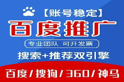 案例分享：百度竞价托管公司助力企业拓展市场